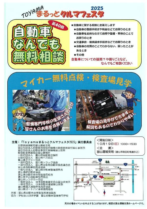 2025クルマフェスタ裏.jpg