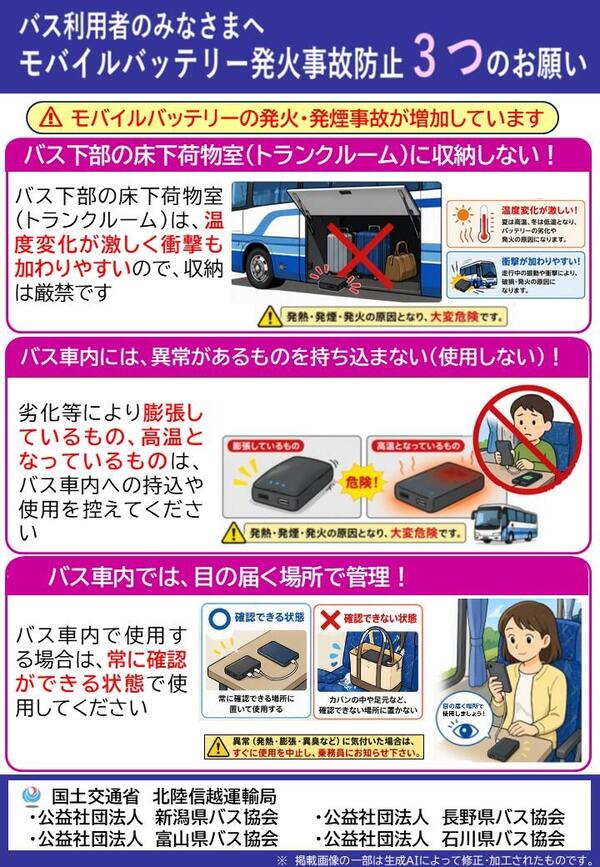 【北信作成】モバイルバッテリーー (002).jpg